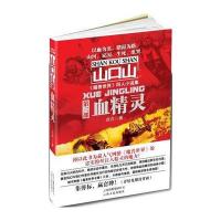 《魔兽世界》同人小说集（第三部）：血精灵