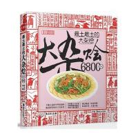 最土最土的牛羊肉6800例