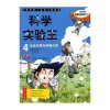 我的第一本学习漫画书·科学实验王4:光合作用与呼吸作用