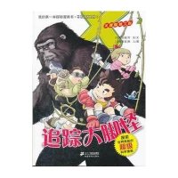 X探险特工队·我的第一本探秘漫画书·不明生物系列2：追踪大脚怪