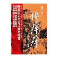 佛痒痒：书写草根人物的跌宕命运