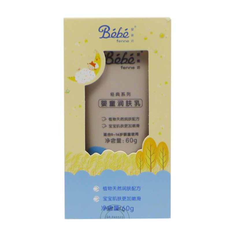 婴姿坊婴童润肤乳 0-16岁宝宝