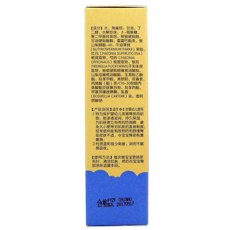 婴姿坊婴幼儿多效护臀霜60g 0-3岁