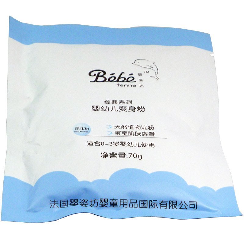 婴姿坊婴幼儿爽身粉(袋)70g 0-3岁