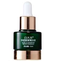 白大夫净痘修复精华液15ml