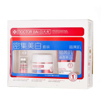 白大夫密集美白套(三件套)