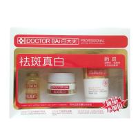 白大夫祛斑真白套(2)三件套