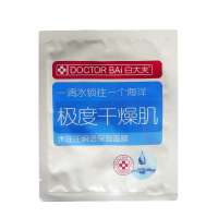 白大夫水汪汪瞬透保湿面膜单片