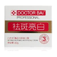白大夫鑫品祛斑美白霜30g