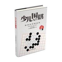 少儿围棋入门