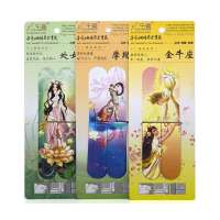 千寻磁性艺术书签星座 金牛/处女/摩羯/礼品封套装(6支装)