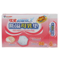 优生-超吸收防溢乳垫[36+6]促销装