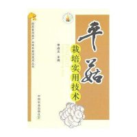 平菇栽培实用技术