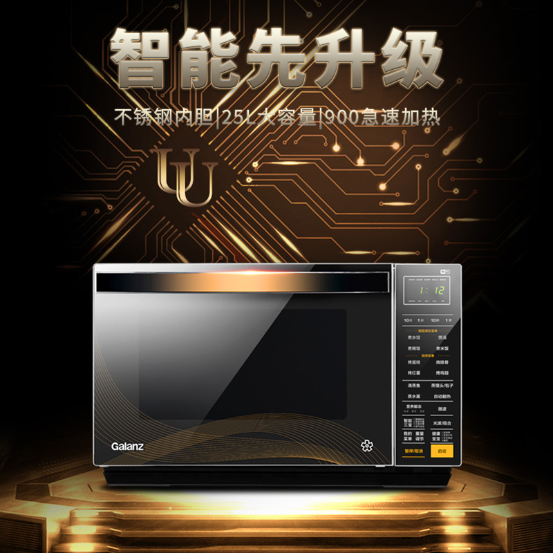 Galanz/格兰仕 G80F23CN3XL-R6K(G2)光波微波炉家用智能平板