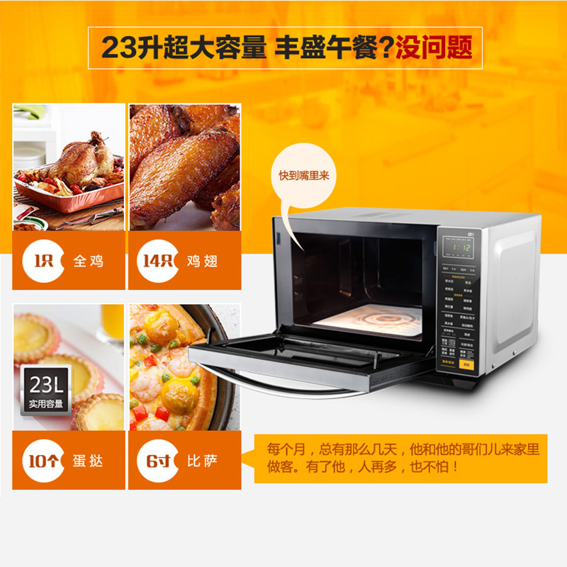 Galanz/格兰仕 G80F23CN3XL-R6K(G2)光波微波炉家用智能平板