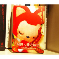 阿狸明信片-旋转木马