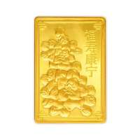 周生生 黄金(千足金)福寿康宁金牌 78733d(10.0克)