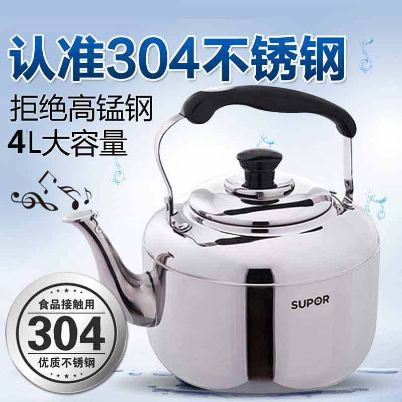 苏泊尔时尚琴音不锈钢水壶SS40Q1高清大图