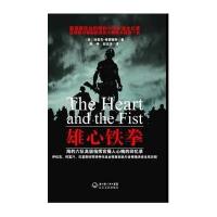 雄心铁拳：海豹六队高级指挥官摄人心魄的回忆录