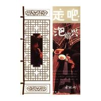 走吧，泡绍兴