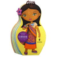 换装娃娃变变变：印度娃娃