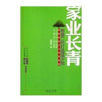 家业长青—将富二代打造成少帅