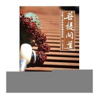 菩提问道-菩提子串珠的收藏和把玩