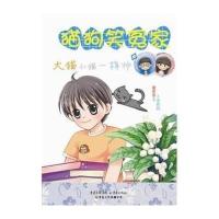 大猫小猫一样帅