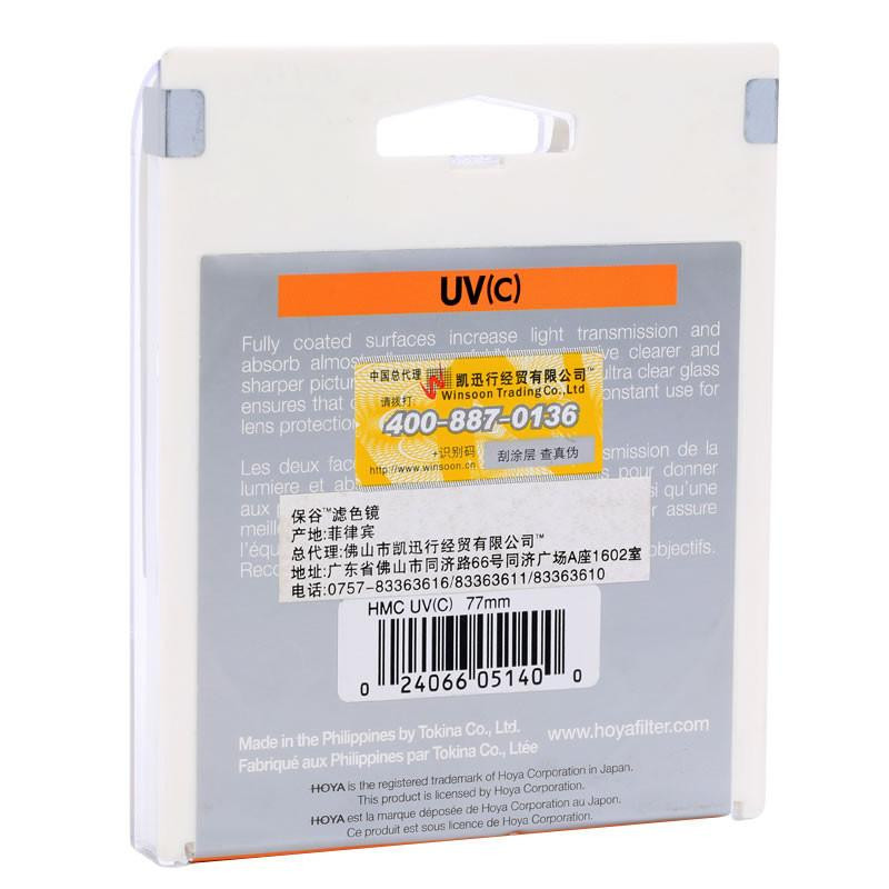 保谷(HOYA)HMC (77mm) UV(C)专业 UV镜 滤镜