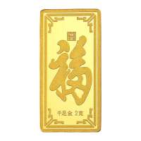 国富黄金福字金条天下第一福2g