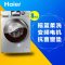 海尔 (Haier) XQG80-BD1626 8KG全自动滚筒洗衣机 斐雪派克电机直驱变频静音摇篮柔洗桶自洁一级能效