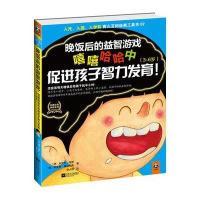 晚饭后的益智游戏，嘻嘻哈哈中促进孩子智力发育！