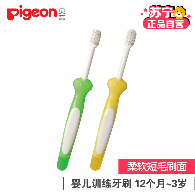 贝亲训练牙刷3阶段(绿色+黄色)两支装10852