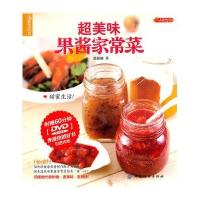 品质生活·小食代·超美味果酱家常菜