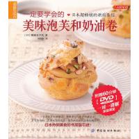 品质生活·小食代:一定要学会的美味泡芙和奶油卷