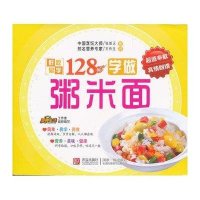 学做粥米面 边做边学系列