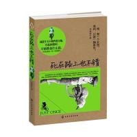 死在路上也不错