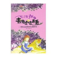 吃了豹子胆再去老虎家看看：带你走进神奇的动物世界