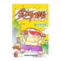 尖叫成语：大象举重