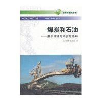 煤炭和石油——廉价能源与环境的博弈