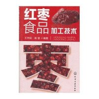 红枣食品加工技术