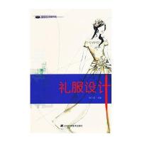 礼服设计