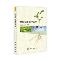 骆驼刺根系生态学