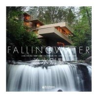 流水别墅（全彩版）