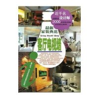 最新家装典范：客厅电视墙