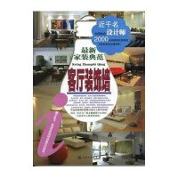 最新家装典范．客厅装饰墙