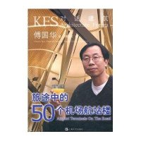 旅途中的50个机场航战楼