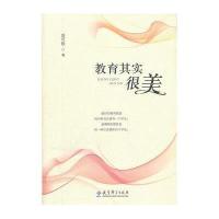 教育其实很美