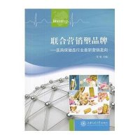 联合营销塑品牌--医药保健品行业最新营销走向