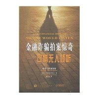 可惜无人倾听